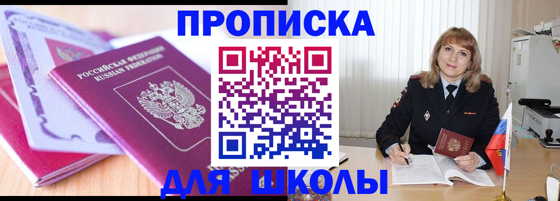 прописка для работы в Екатеринбурге