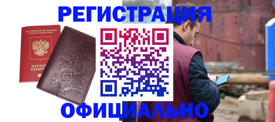 временная регистрация в квартире в Екатеринбурге