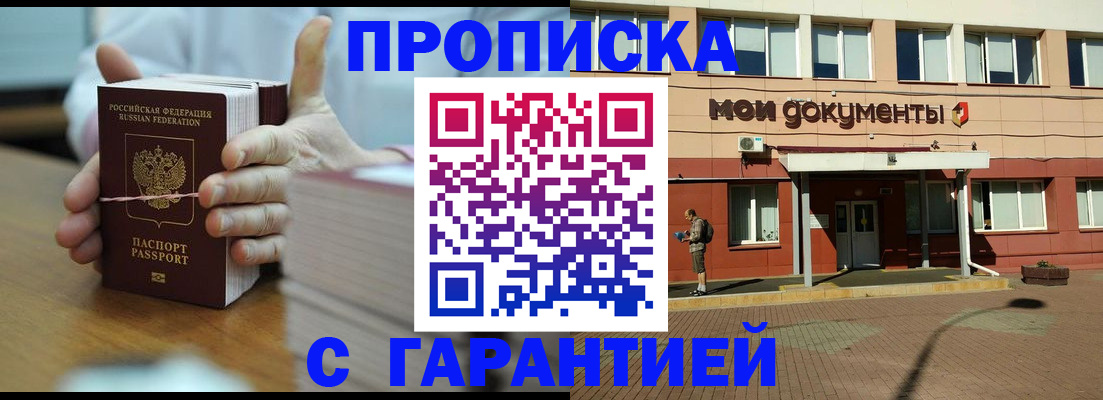 временная регистрация для всех в Екатеринбурге