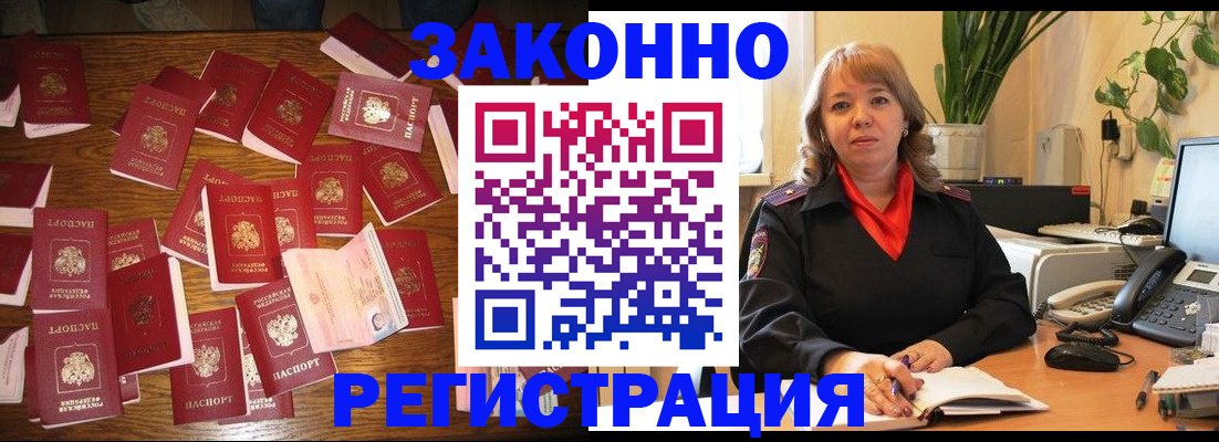 регистрация в Екатеринбурге