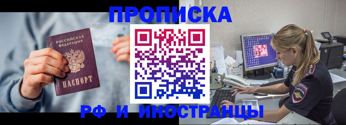 пропишу в квартире в Екатеринбурге