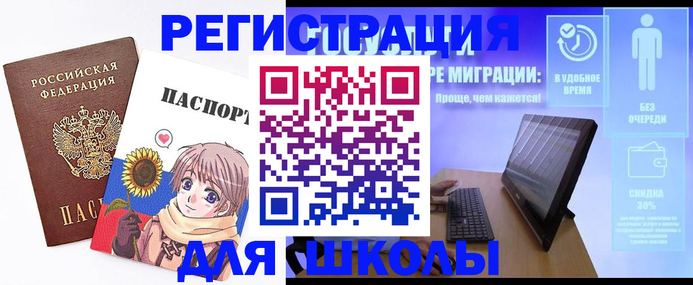 временная регистрация для всех в Екатеринбурге