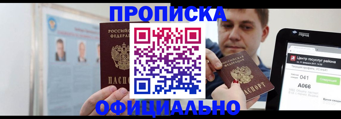миграционный учет в Екатеринбурге