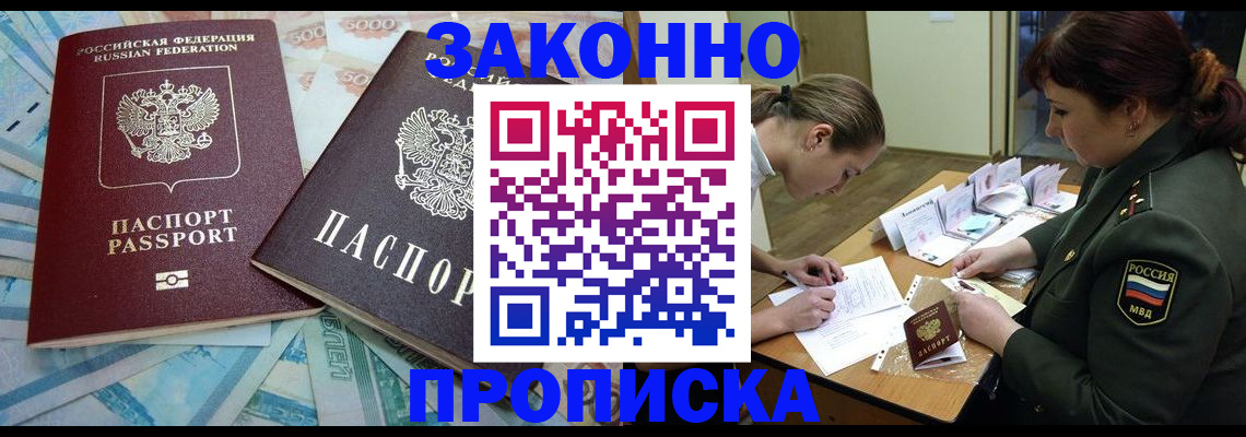 временная регистрация гарантия в Екатеринбурге