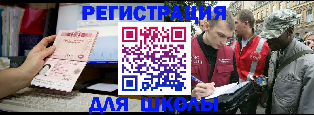 временная регистрация купить в Екатеринбурге