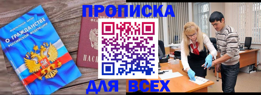 прописка паспорт в Екатеринбурге