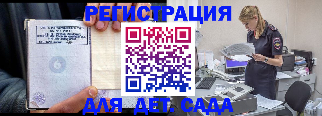 временная регистрация поиск в Екатеринбурге